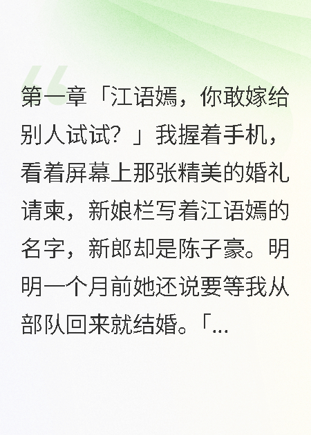 ?；ㄗ屛业人魧W(xué)歸來(lái)卻懷了別人孩子