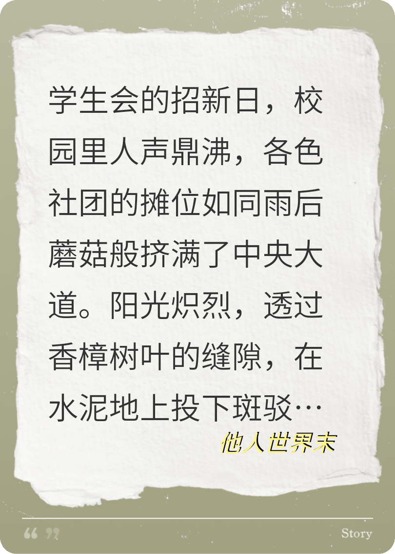 他人世界末：星語心愿（趙詩線）
