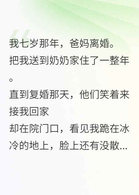 被留在門外的小孩