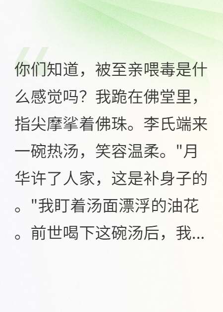 重生后我烧了嫡姐的嫁衣