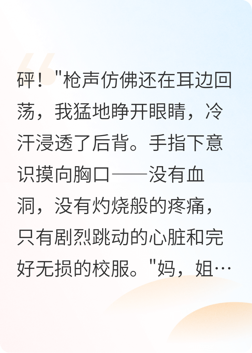 周莹陈默苏航的故事出自哪本小说？