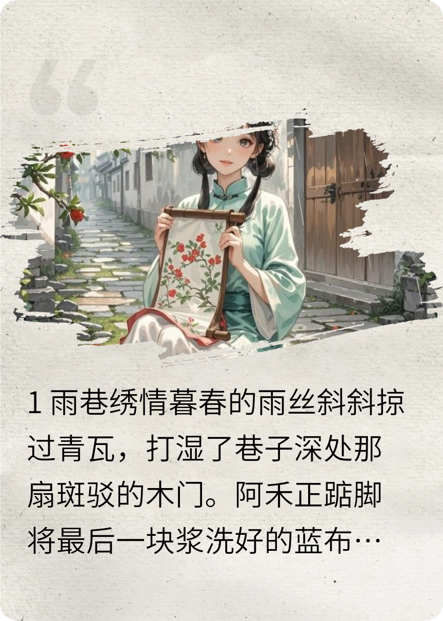 青瓦巷里的年月