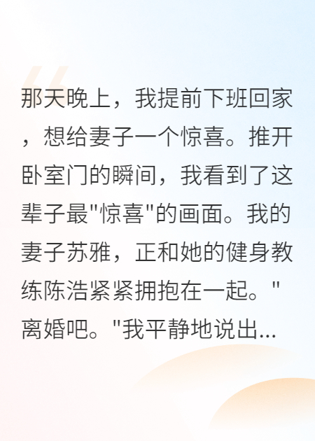老婆出軌，我把她送給小三當(dāng)禮物