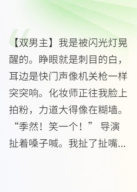 社恐超模被書店老板盯上了