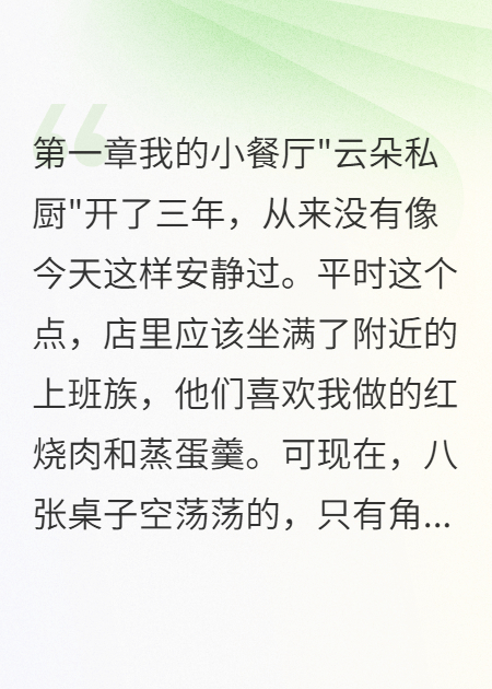 我被同學(xué)舉報成校霸后
