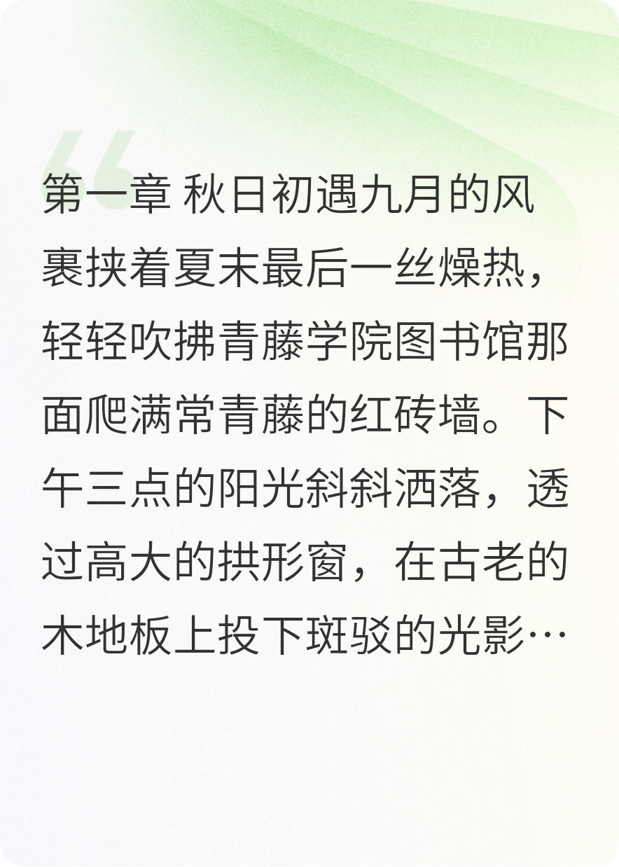 圖書(shū)館里的小秘密