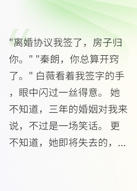 妻子抛弃我，骗子卷款她破产完整篇章