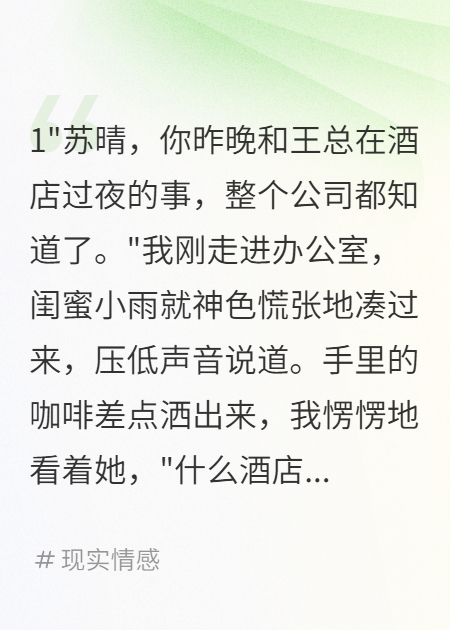 男同事造謠我出軌我曝光他吻大爺