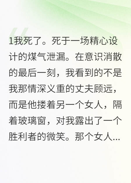 重生后，我成了恶毒婆婆