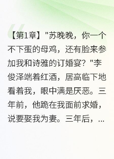 三年不孕被退婚嫁首長一胎三寶