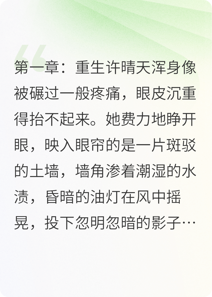 重生七零：帶領(lǐng)全村掙錢