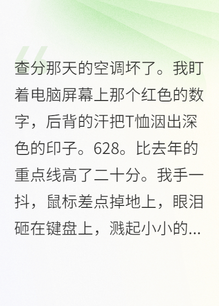 关于王兰晓晓林强的内容在哪本小说里？