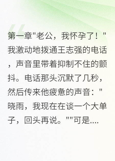 丈夫瞒着我娶了设计师三年本站精选TXT