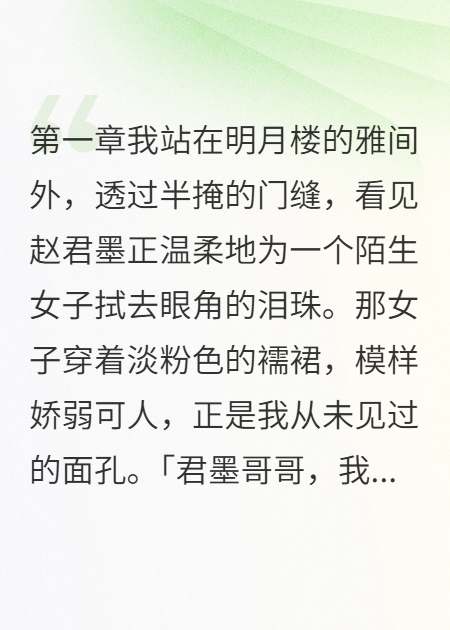 世子心里住著(zhù)別的女人