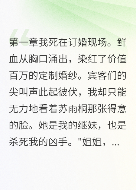 被下藥當晚我沒(méi)找錯人，直接去S了商界大佬