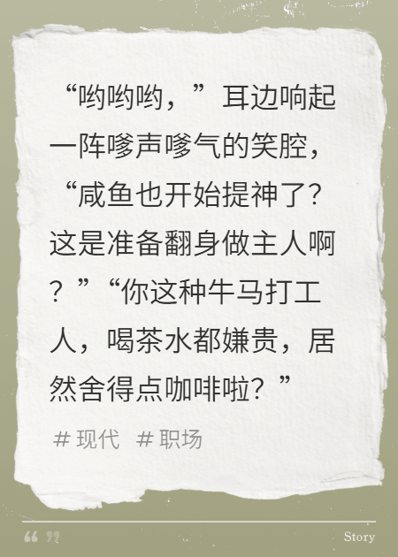 林思柔宋知微江策出现在什么小说里？