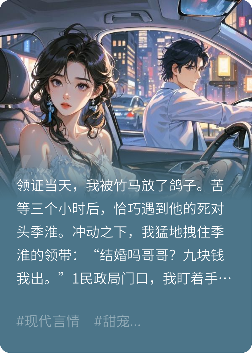 領(lǐng)證當(dāng)天新郎換人