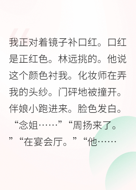 前男友跪在我婚禮現(xiàn)場(chǎng)求復(fù)合