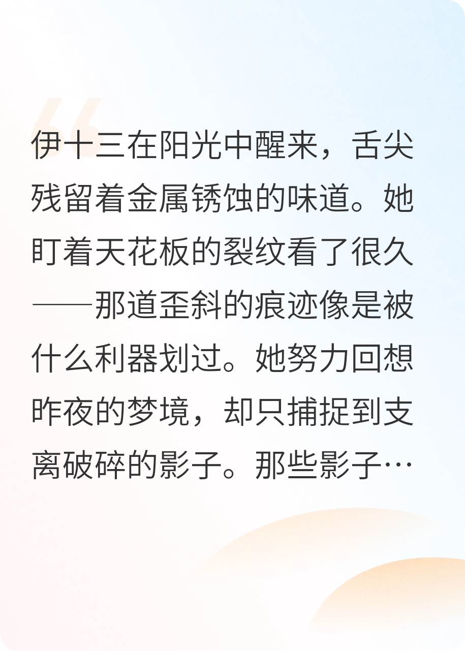 規(guī)則怪談：虛假現(xiàn)實(shí)