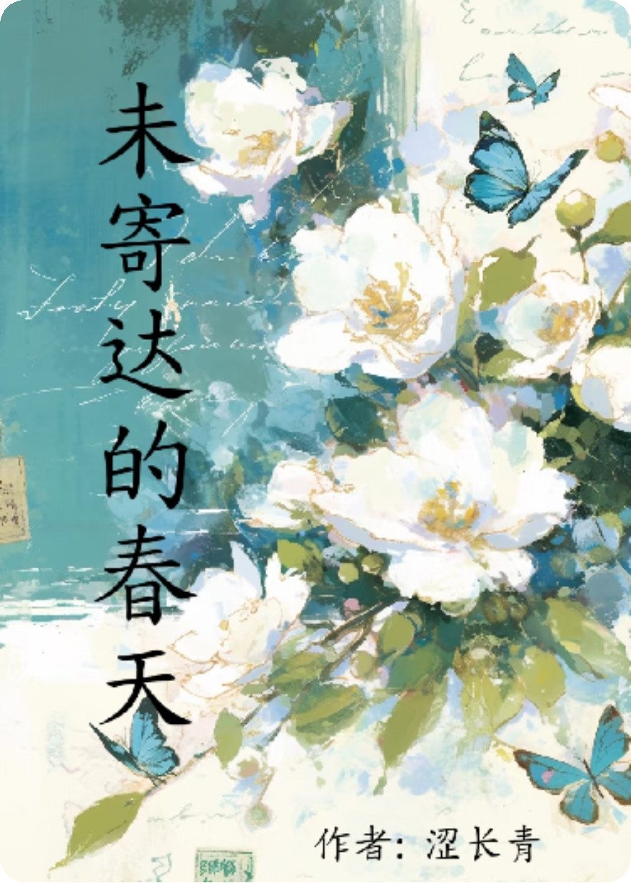 當(dāng)喜歡來遲時(shí)
