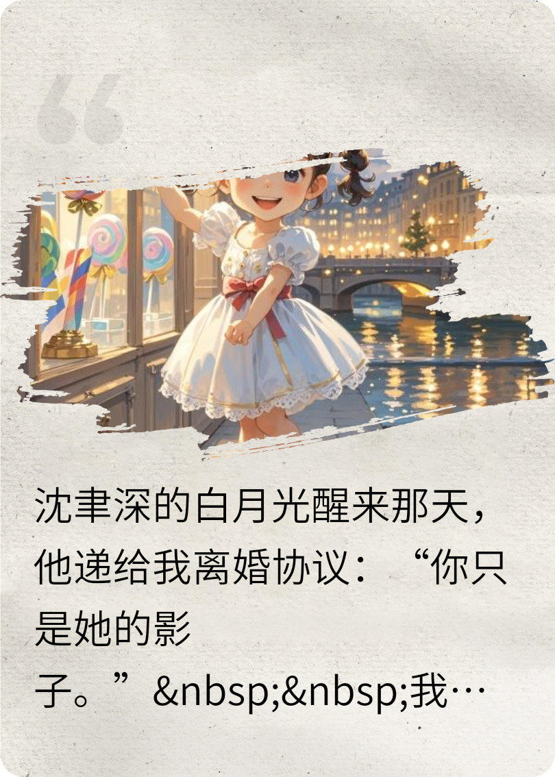 離婚后帶球跑，霸總哭跪求復(fù)婚