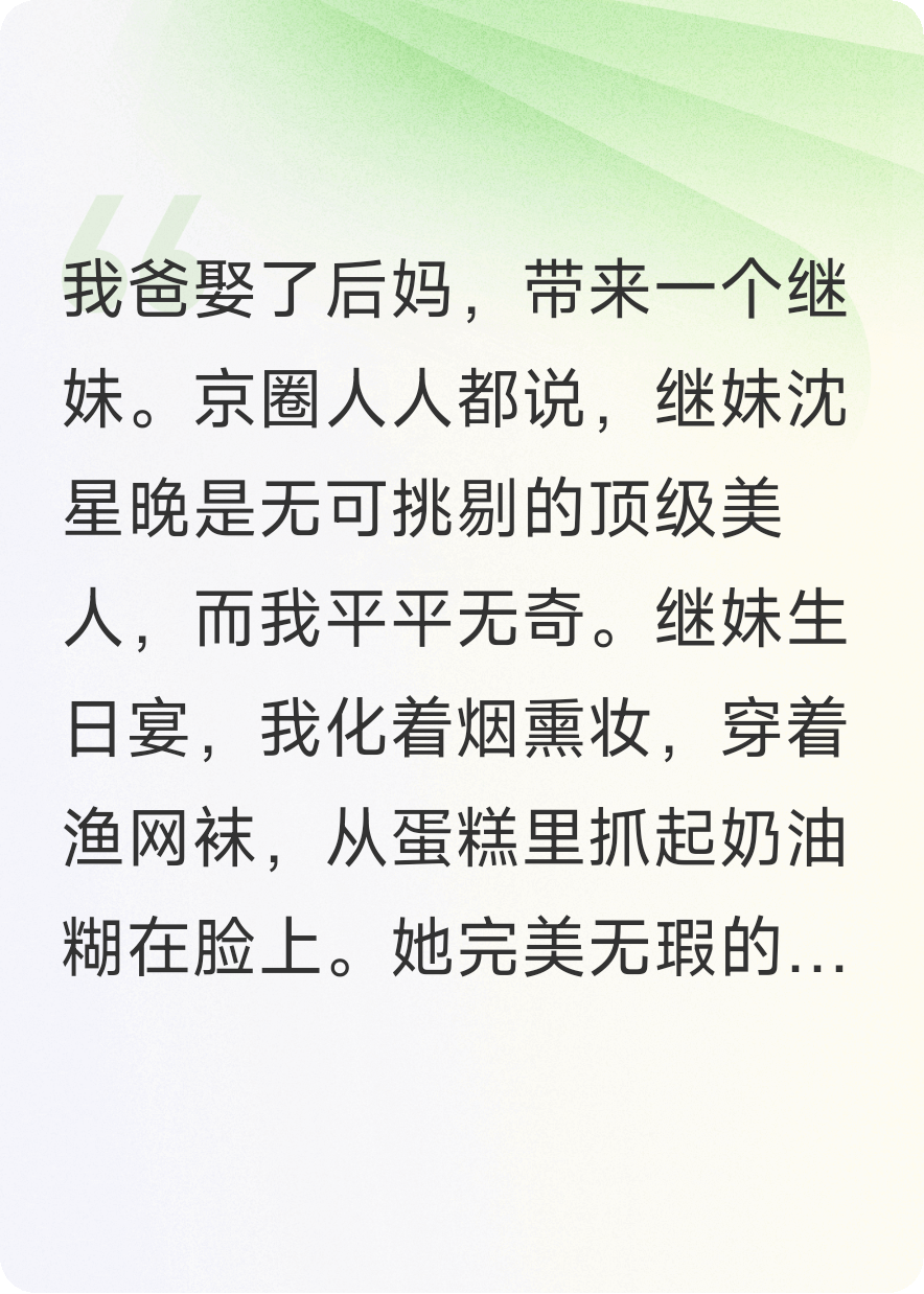 容貌咒下，我直播扮丑，?；ɡ^妹一夜毀容