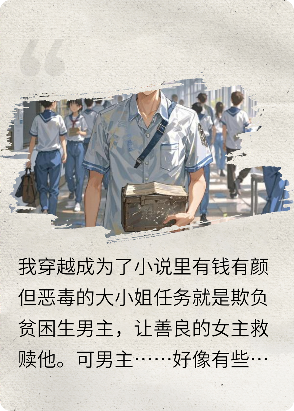 病嬌貧困生請(qǐng)求我獎(jiǎng)勵(lì)他