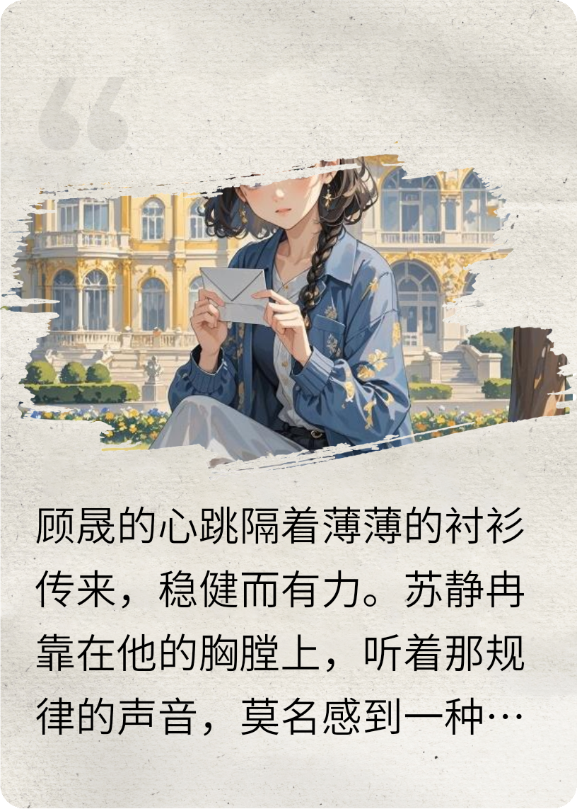 心跳迷情