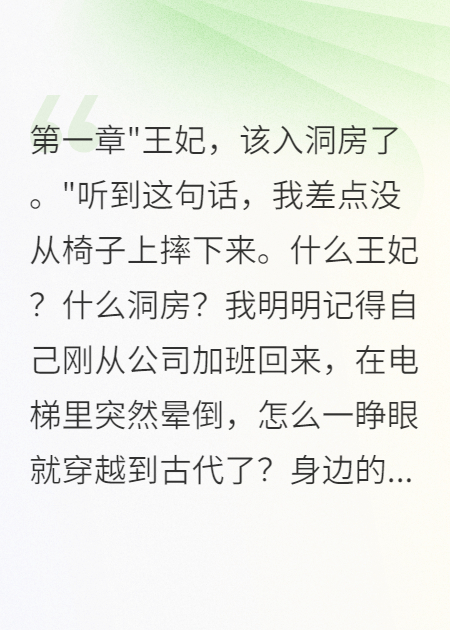 萧瑾出现在什么小说里？
