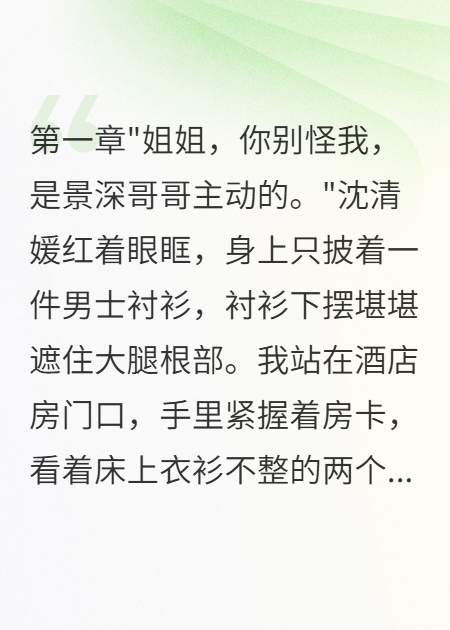取消婚禮后我用十億打臉前任