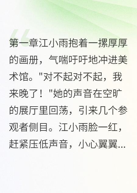 畫(huà)中人走出了畫(huà)框