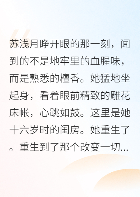 重生后，我成了王爺的心尖寵