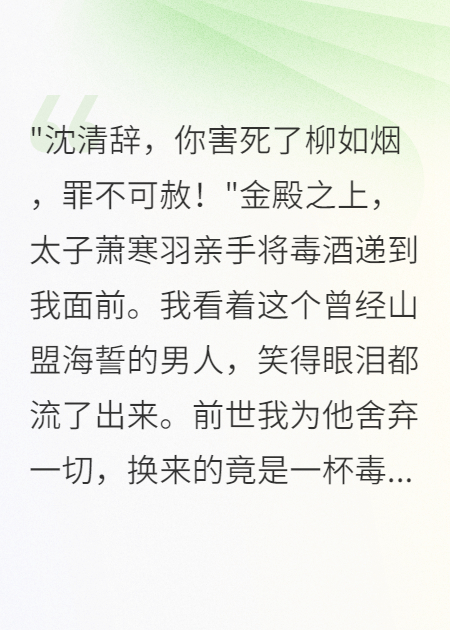 《公主复仇：负心太子求饶命》