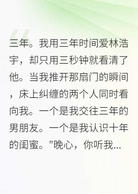 渣男，我讓你萬劫不復(fù)