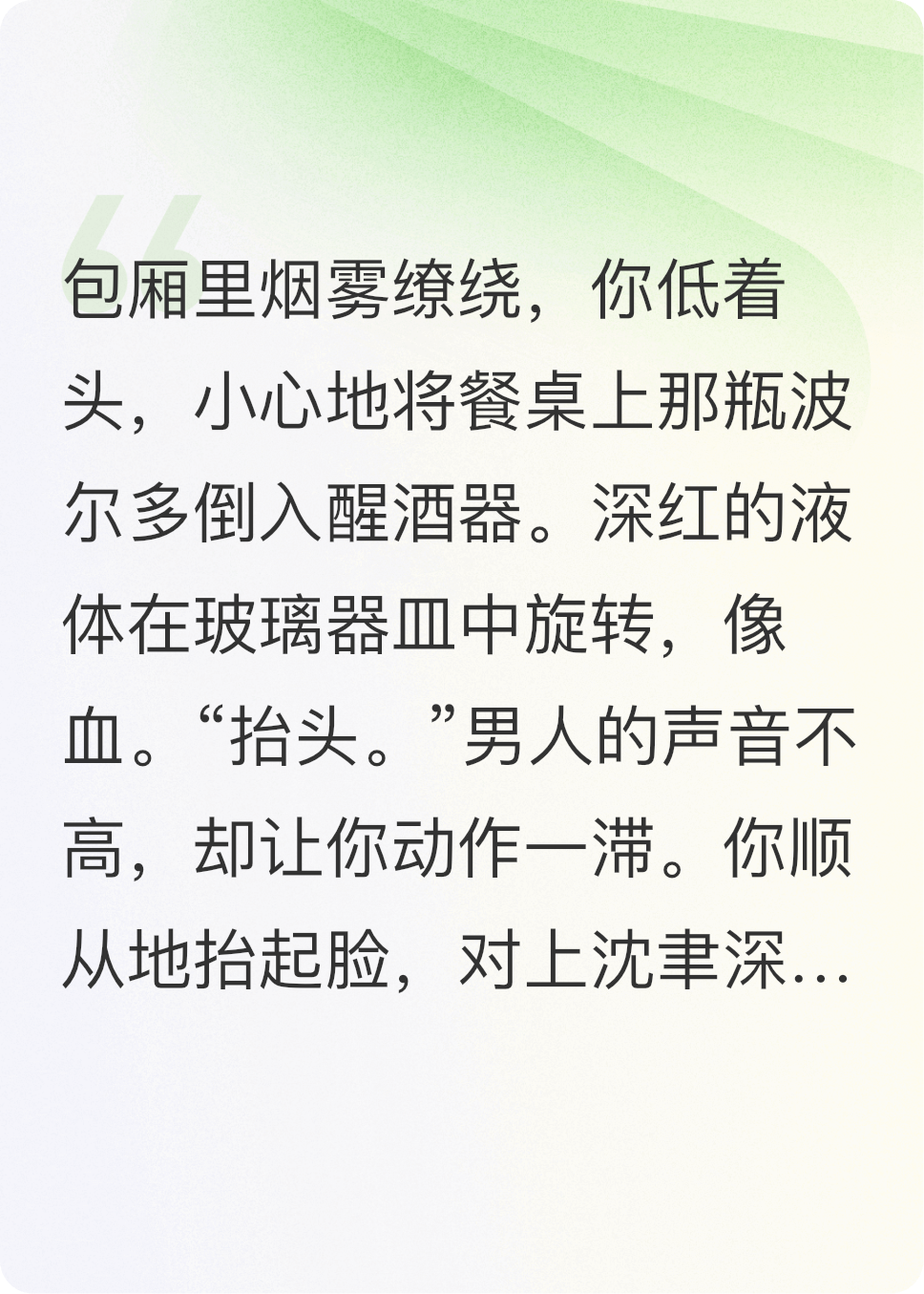 鎖鏈與鳶尾