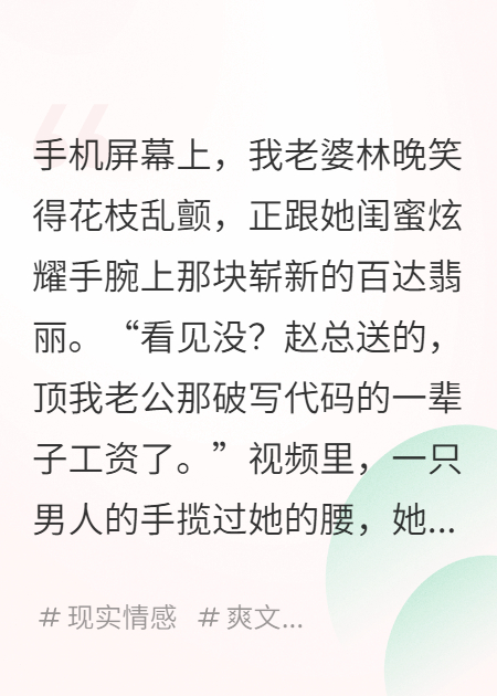 你傍的總裁，剛被我開(kāi)除了