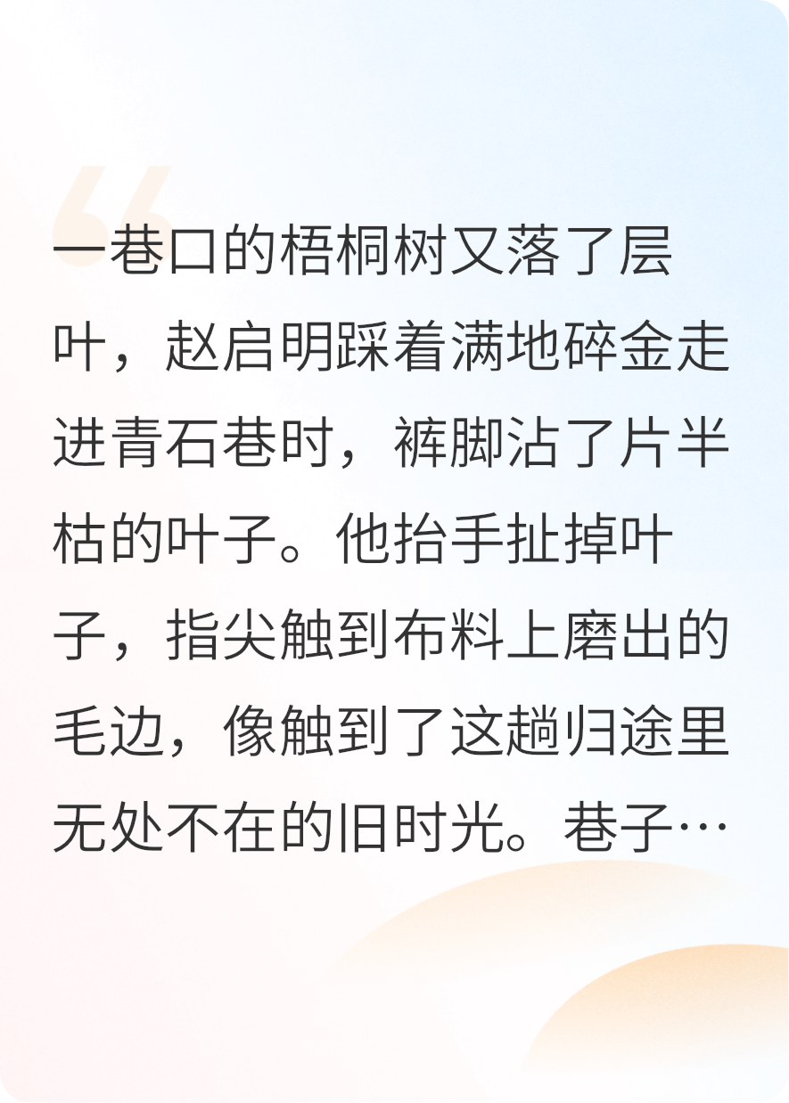 青石巷回響