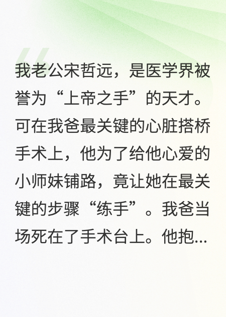 我回歸后前夫跪求我救命
