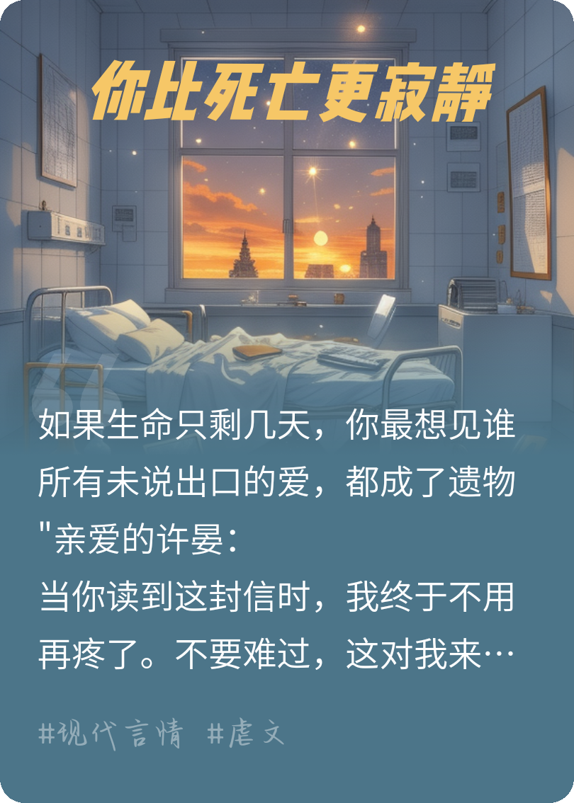 你比死亡更寂靜
