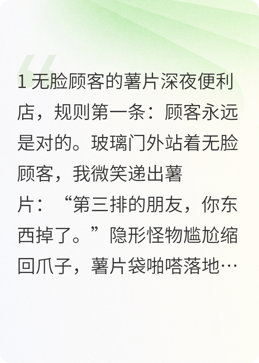 規(guī)則怪談：我專治詭異破防??！