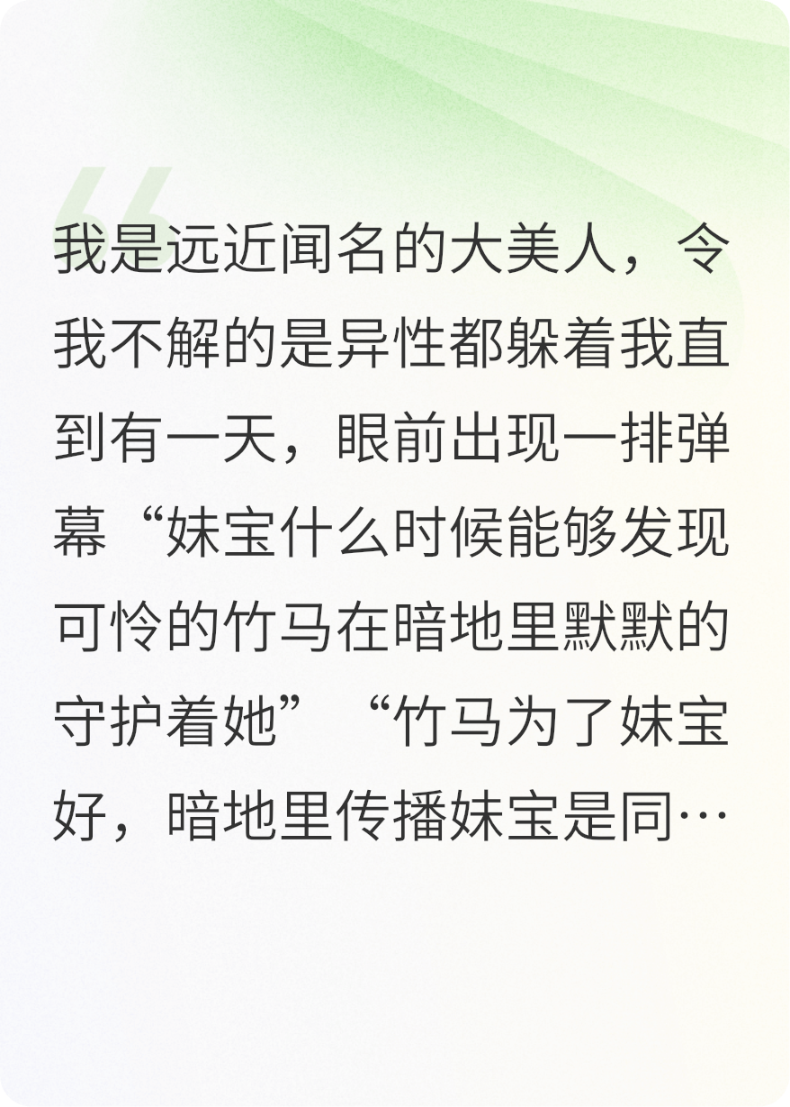 所有男人都躲着我无弹窗全文