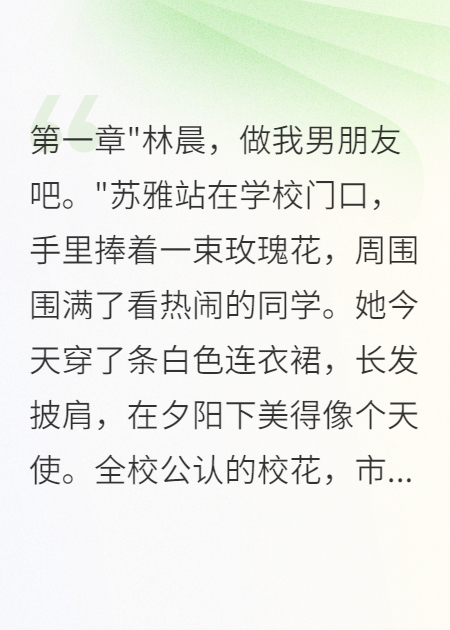 拒絕校花追回白月光，誤會(huì)散盡終團(tuán)圓
