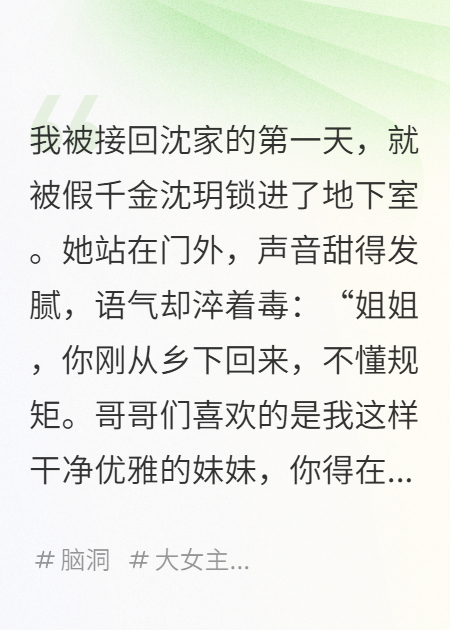 我，無(wú)限游戲BOSS穿成嬌軟真千金