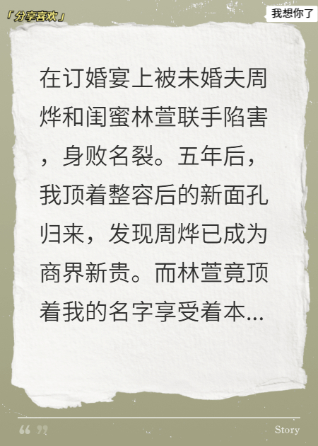 被換臉后我?guī)到y(tǒng)殺瘋了
