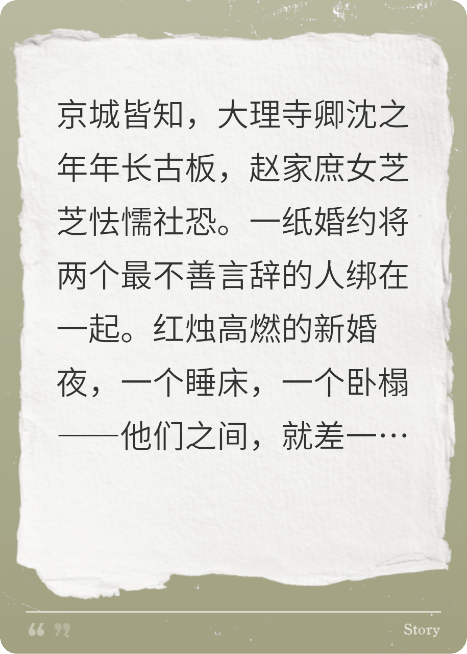 古板夫君天天求貼貼