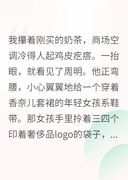 渣男攀上富家女，不知她爸是我爸