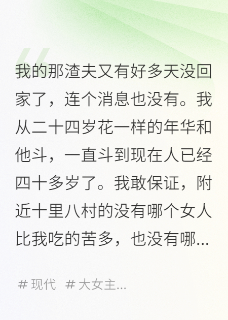 和渣男斗，我的秘訣就是“熬”