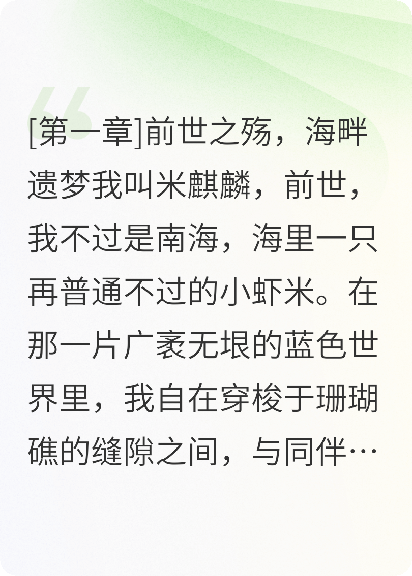 主角龙傲天南海小说全文