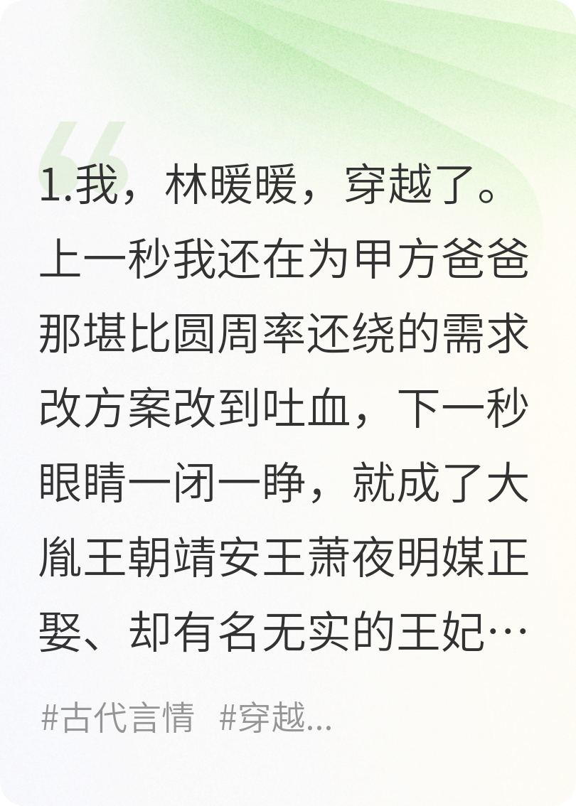 王妃天天盼著(zhù)被休