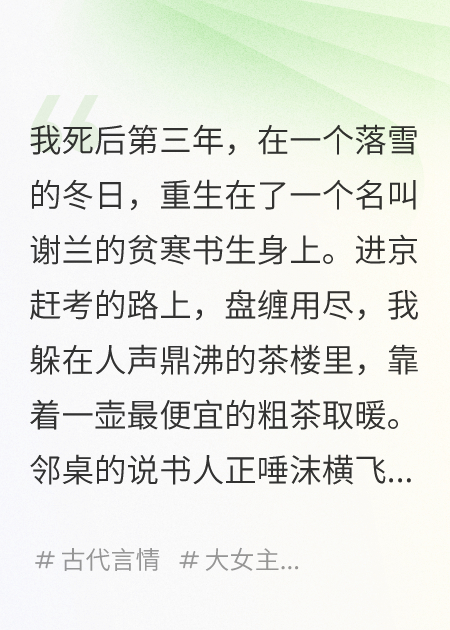 我死后，他抱著白骨悔斷腸